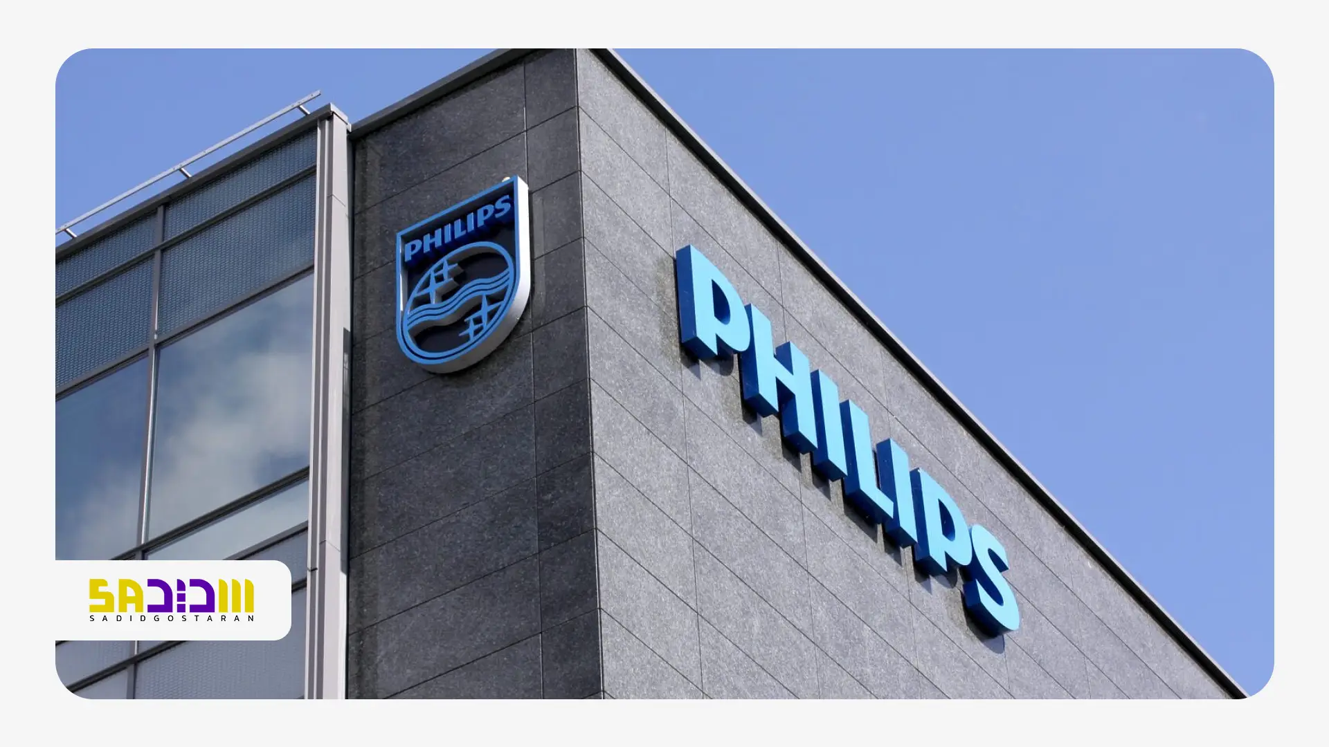 تاریخچه برند فیلیپس؛ بیش از ۱۳۰ سال فناوری‌های پیشگامانه